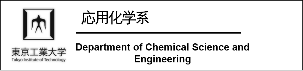 Department of Chemical Science and Engineering